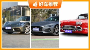 75万左右的跑车排行榜，众车网选车：大家最喜欢什么车？