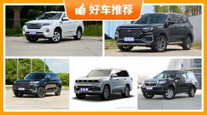 5座中大型SUV22万左右哪款好？性价比之选，买车的朋友看过来