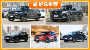 5座中型SUV9万左右哪款好？定价亲民，这几款不要错过