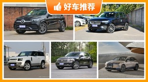 5座中大型SUV70万左右哪款好？实力强大，这几款都值得看看