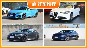 5座中型车80万左右哪款好？实力强大，买车的朋友看过来