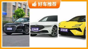 5座大型车75万左右哪款好？来看看哪一款才是你的菜！