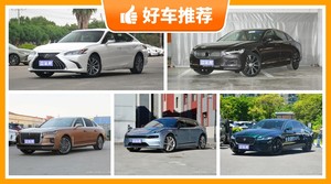 5座中大型车37万左右哪款好？老司机帮你解决购车烦恼！