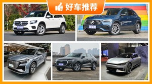 5座紧凑型SUV40万左右哪款好？看完这几款车再买不后悔！