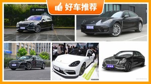 4座大型车250万左右哪款好？众车网选车：第一名你绝对想不到