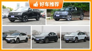 大众SUV车型31万左右推荐，众车网选车：大家最喜欢什么车？