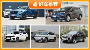 6座中大型SUV37万左右哪款好？来看看哪一款才是你的菜！