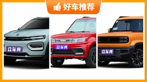 4座小型SUV8万左右哪款好？性价比高，这几款不要错过！