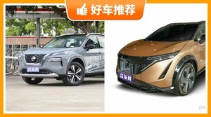 日产紧凑型SUV车型28万左右推荐，耐用又实惠的车，买车的朋友看过来