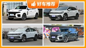 6座中大型SUV27万左右哪款好？来看看哪一款才是你的菜！