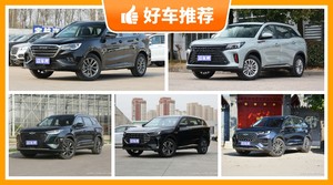 7座中型SUV12万左右哪款好？性价比高，这几款不要错过！