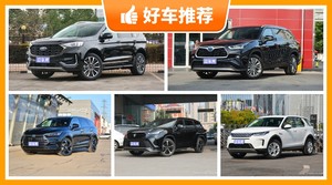 7座中型SUV34万左右哪款好？众车网为你推荐这几款，闭眼入不出错