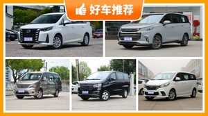 7座MPV11万左右哪款好？大家最喜欢的车都在这儿！