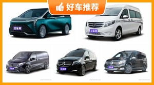 7座MPV120万左右哪款好？大家最喜欢的车都在这儿！