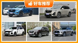 6座中大型SUV40万左右哪款好？定价亲民，这几款不要错过