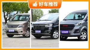 2座MPV11万左右哪款好？看完这几款车再买不后悔！