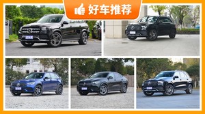 奔驰SUV车型100万左右推荐，众车网选车：大家最喜欢什么车？