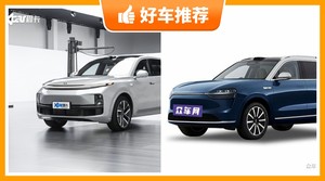 6座全尺寸SUV45万左右哪款好？众车网推荐，车主口碑助你选车！