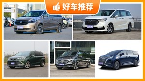 7座MPV45万左右哪款好？来看看哪一款才是你的菜！