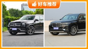 7座全尺寸SUV150万左右哪款好？众车网推荐，车主口碑助你选车！