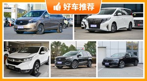 26万左右的车排行榜，实力强大，买车的朋友看过来