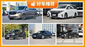 40万左右的车排行榜，实力强大，买车的朋友看过来