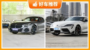 50万左右的跑车排行榜，众车网选车：大家最喜欢什么车？