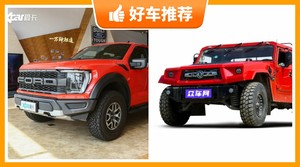 75万左右的皮卡排行榜，性价比之选，买车的朋友看过来