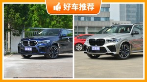 宝马中大型SUV车型160万左右推荐，众车网为你推荐这几款，闭眼入不出错