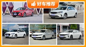 5座紧凑型车8万左右哪款好？耐用又实惠的车，买车的朋友看过来