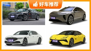 4座大型车78万左右哪款好？定价亲民，这几款不要错过