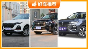 7座紧凑型SUV13万左右哪款好？耐用又实惠的车，这几款都值得看看