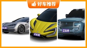 仰望新能源汽车哪款好？众车网选车：大家最喜欢什么车？