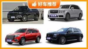 4座全尺寸SUV220万左右哪款好？大家最喜欢的车都在这儿！