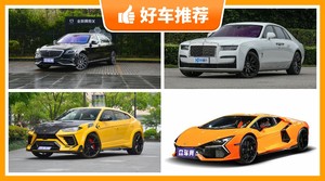 600万左右的车排行榜，众车网选车：大家最喜欢什么车？