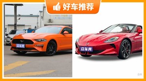 40万左右的跑车排行榜，定价亲民，这几款不要错过