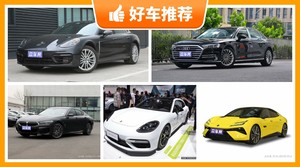 4座大型车130万左右哪款好？看完这几款车再买不后悔！