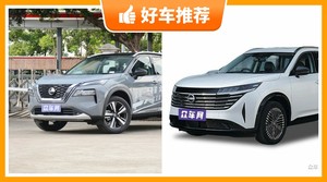 26万左右日产7座SUV推荐，来看看哪一款才是你的菜！