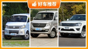 5座皮卡5万左右哪款好？性价比之选，选车逃不开这几款