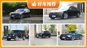 奔驰165万左右的车型推荐，实力强大，买车的朋友看过来