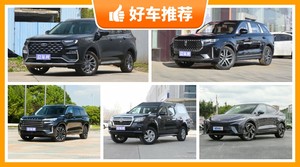 5座中大型SUV19万左右哪款好？众车网为你推荐这几款，闭眼入不出错