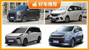 17万左右上汽大通7座MPV推荐，上汽大通MAXUS G20动力、舒适性，油耗、操控表现最强