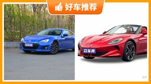 30万左右的跑车排行榜，性价比之选，选车逃不开这几款