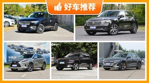 5座中大型SUV60万左右哪款好？实力强大，这几款都值得看看