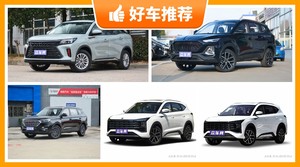 6座中型SUV9万左右哪款好？看完这几款车再买不后悔！