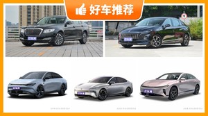 5座中大型车17万左右哪款好？耐用又实惠的车，买车的朋友看过来