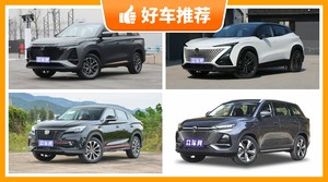 长安SUV车型14万左右推荐，要性价比还是要口碑？众车网告诉你