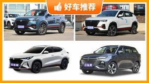 长安SUV车型9万左右推荐，要性价比还是要口碑？众车网告诉你