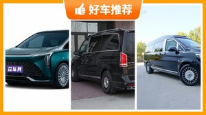 4座MPV79万左右哪款好？实力强大，买车的朋友看过来