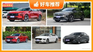 5座中型车14万左右哪款好？要大空间，还要动力强，众车网为你指路